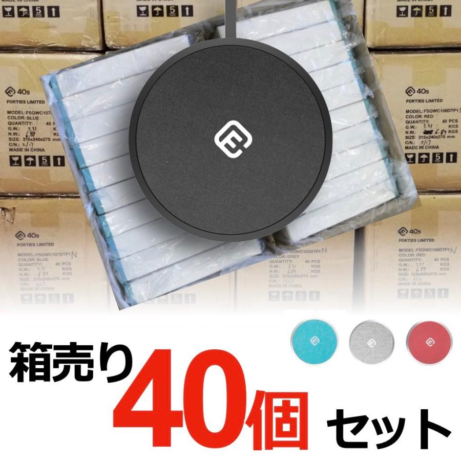 開店祝い 箱売り40個入 バルク販売 ワイヤレス充電器 Qi Iphone Android 急速 おくだけ充電 薄型 おしゃれ 充電器 40s Dtp1 Dtp1b40 Forties Yahoo 店 通販 Yahoo ショッピング 代引き手数料無料 Demogate Com