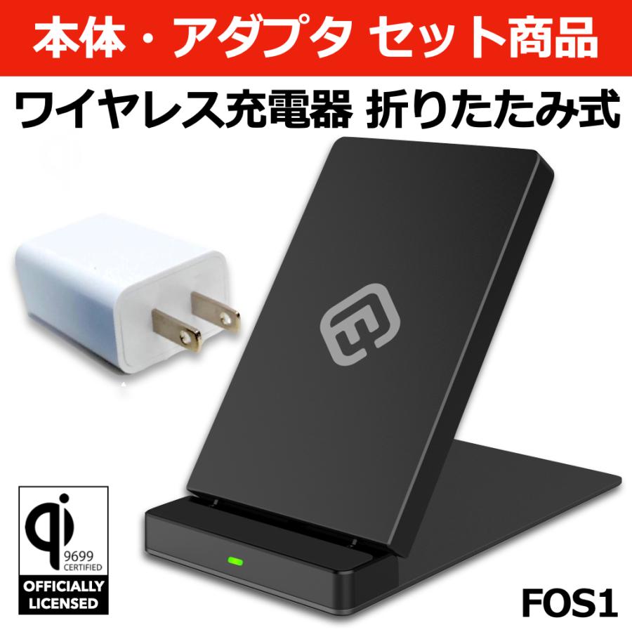 40s 充電器＋電源アダプタセット ワイヤレス充電器 Qi 充電器 急速