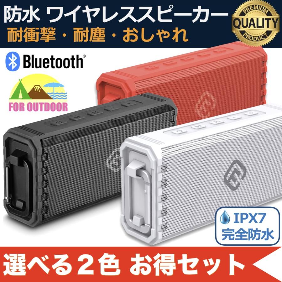 ２色セット スピーカー Bluetooth ブルートゥース 防水 高音質 重低音 おしゃれ 大音量 Sd Iphone ワイヤレス スマホ ポータブル 40s Hw1 Hw1set2 Forties Yahoo 店 通販 Yahoo ショッピング