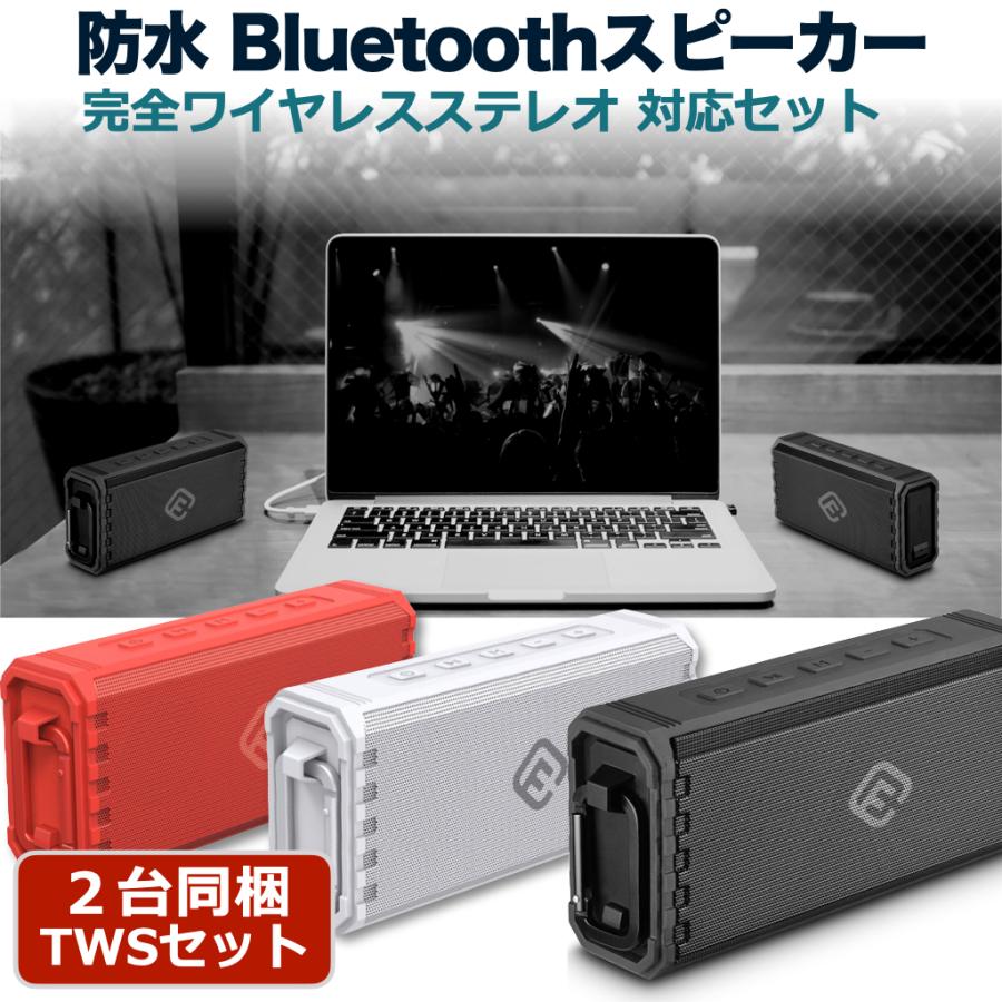 TWS 2台セット Bluetooth スピーカー ブルートゥース 防水 高音質 重低音 おしゃれ 大音量 SD iphone ワイヤレス スマホ ポータブル 40s HW1｜forties