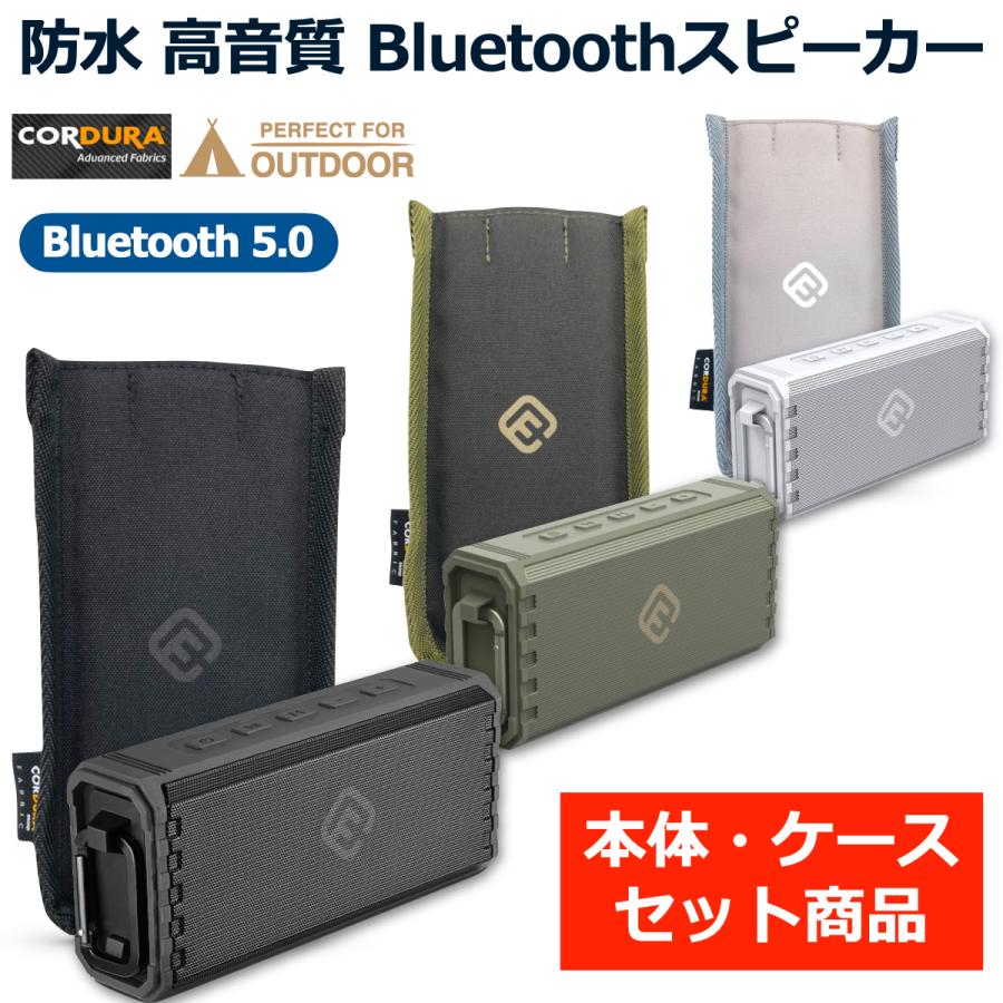 本体＋純正ケースセット Bluetoothスピーカー 防水 高音質 大音量 SD ブルートゥース お風呂 スマホ アウトドア コーデュラ ギフト 日本製 ケース 40s HW2｜forties