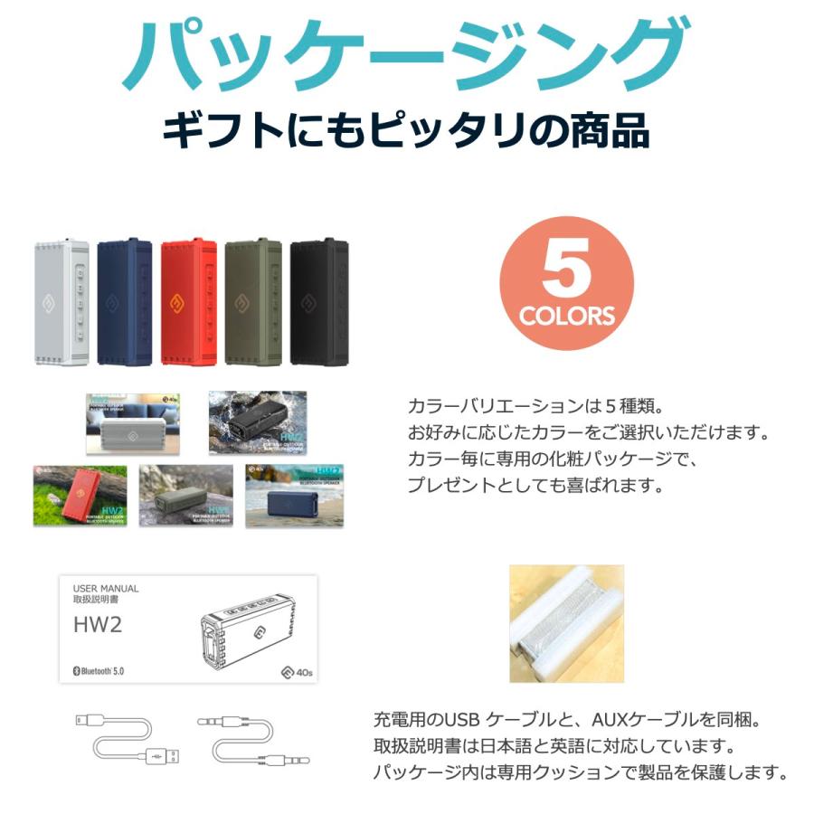 本体＋純正ケースセット Bluetoothスピーカー 防水 高音質 大音量 SD ブルートゥース お風呂 スマホ アウトドア コーデュラ ギフト 日本製 ケース 40s HW2 | 40s | 17