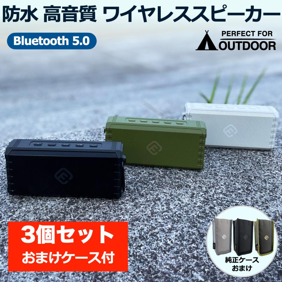 3個セット Bluetoothスピーカー 防水 高音質 大音量 SD ブルートゥース お風呂 アウトドア ポータブル スピーカー 重低音 TWS  ケース付 40s HW2 :hw2set3:フォーティーズ 公式 Yahoo!店 - 通販 - Yahoo!ショッピング