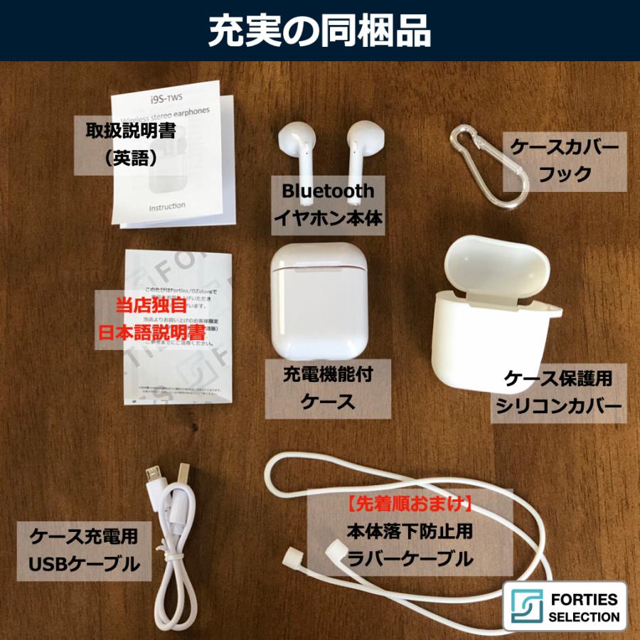 ワイヤレスイヤホン Bluetooth iPhone 高音質 改善版 両耳 片耳 ハンズフリー 通話 マイク ブルートゥース イヤフォン 充電ケース Android i9s |  | 06