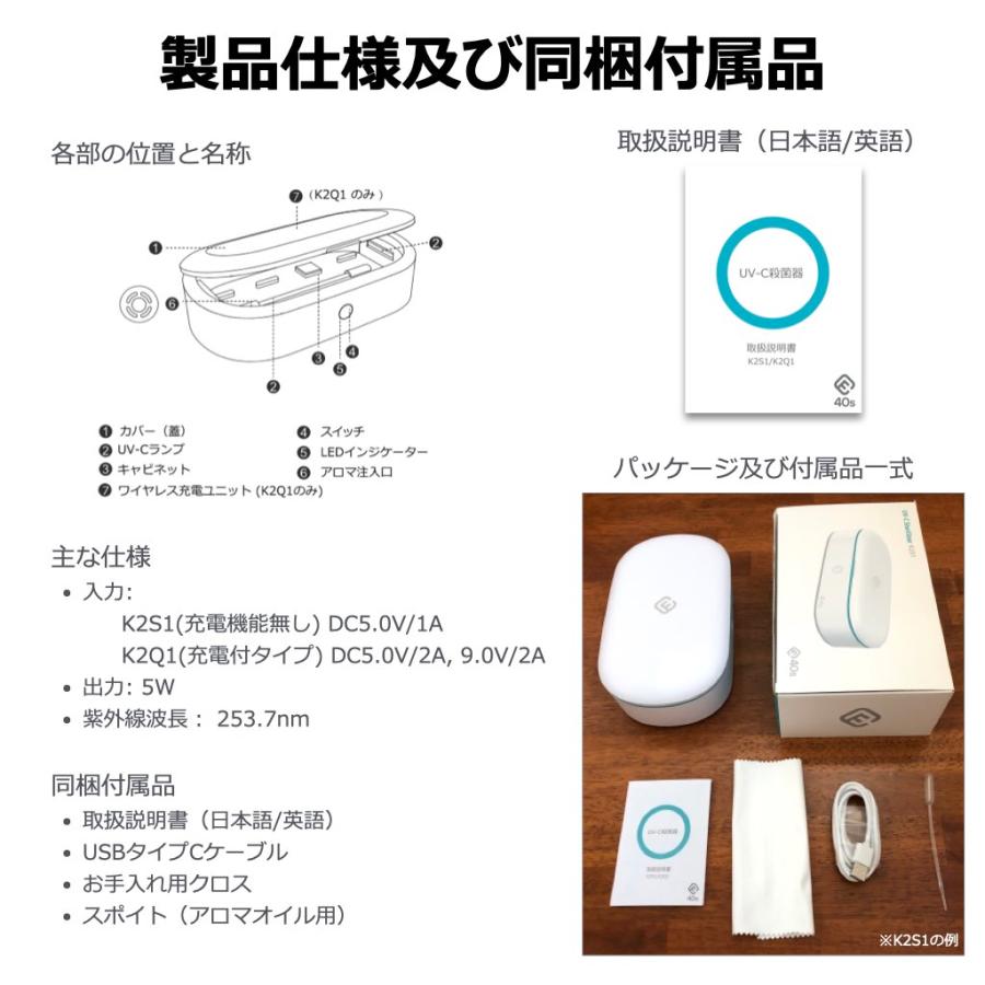 コードレス型 UV C 殺菌機 40s UV殺菌ボックス UVC 除菌器 紫外線 UV-C LED 殺菌器 UV 除菌