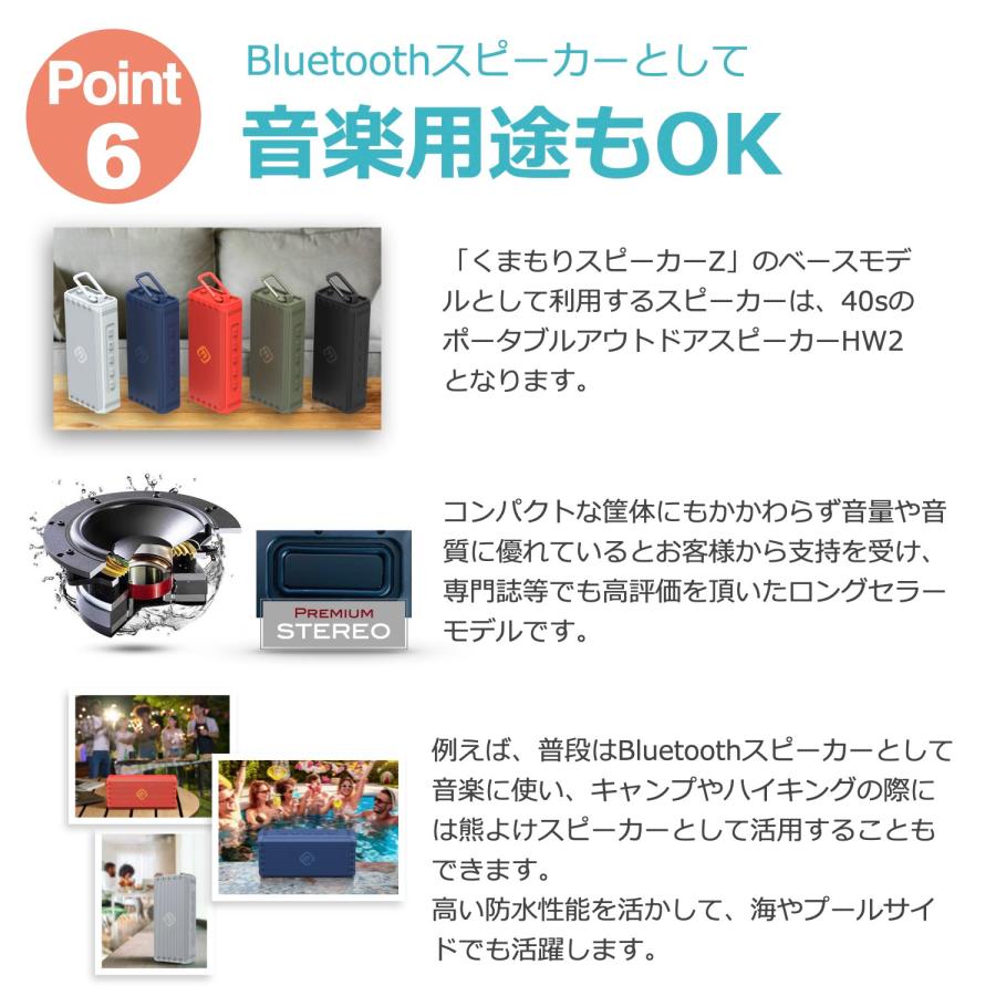 40s [テレビで話題] 熊よけ スピーカー KUMAMORI くまもりスピーカーZ