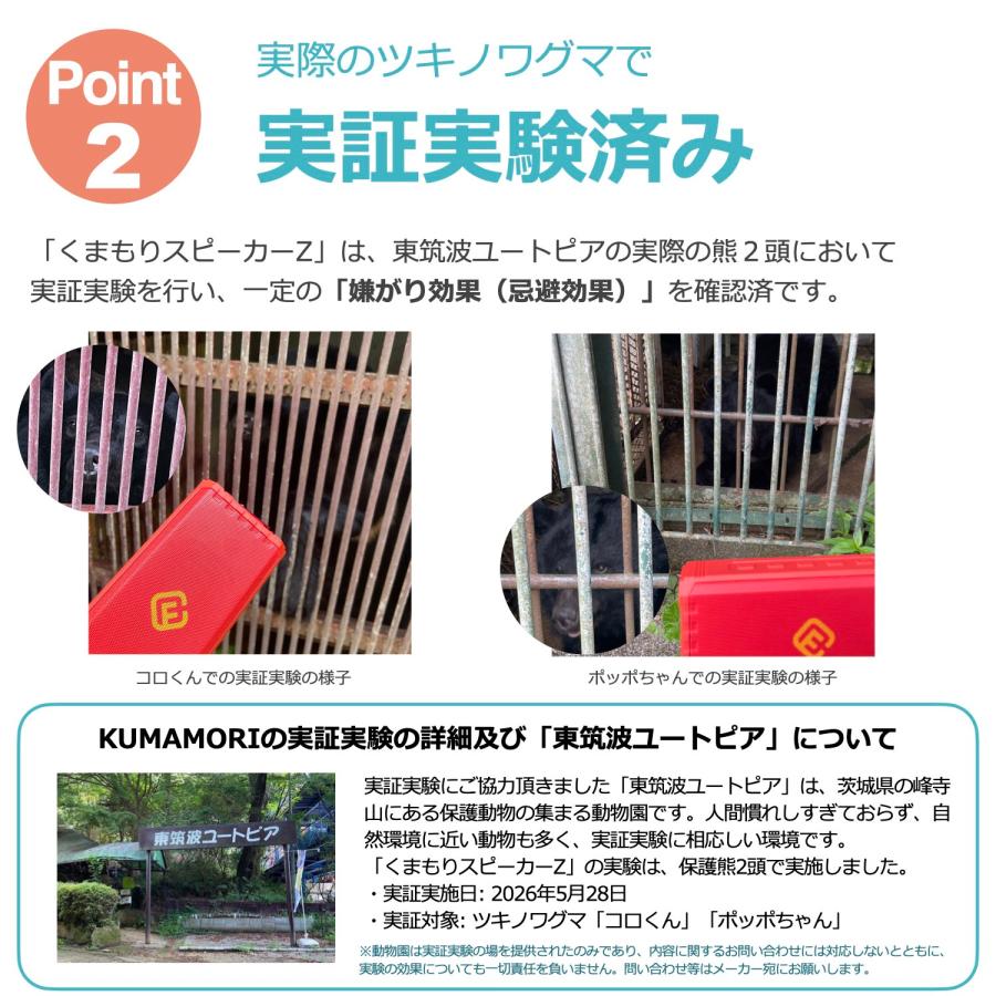 40s [テレビで話題] 熊よけ スピーカー KUMAMORI くまもりスピーカーZ