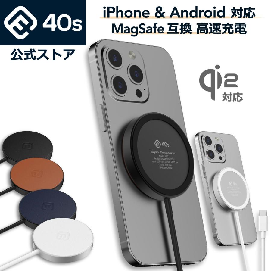 Qi2 ワイヤレス 充電器 MagSafe iPhone 急速 15W マグセーフ マグネット式 爆買 iPhone17 17e 16 15/14 Air Pro Max Android USB PD TypeC 軽量 小型 40s MS2 | 40s