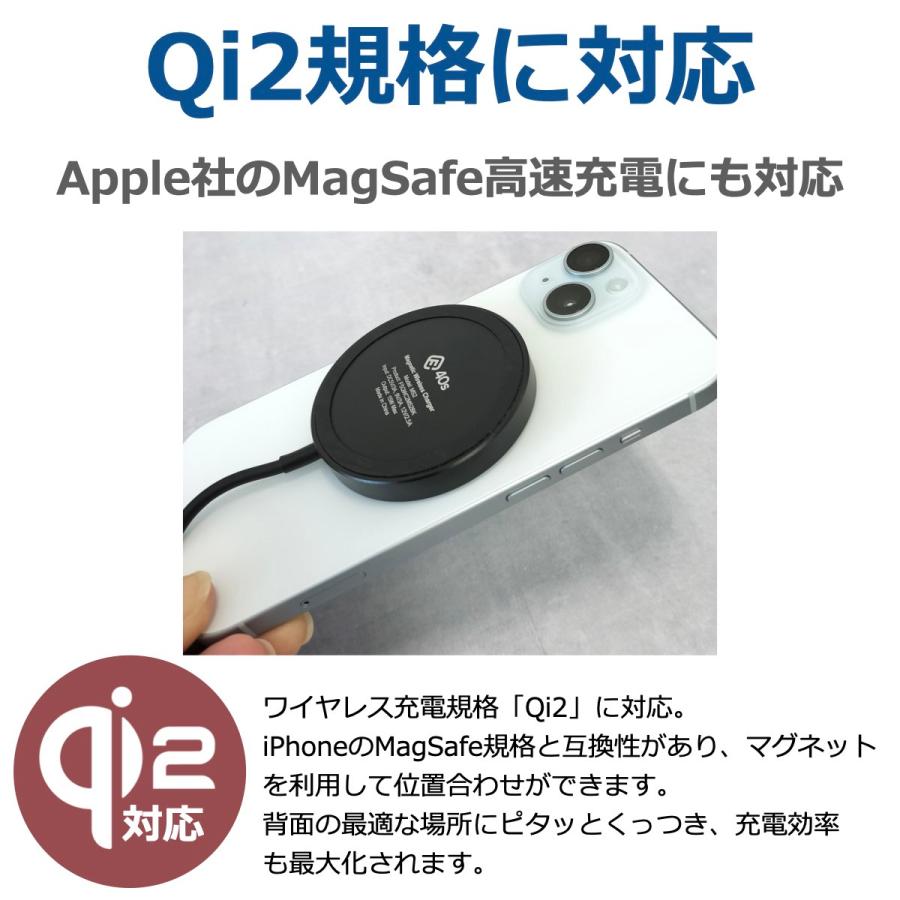＼お得な2個セット／ MagSafe ワイヤレス 充電器 Qi2 急速 高速 iPhone 18 Pro Max Duo 17 16 15 14 13 12 Android マグネット式 マグセーフ 軽量 小型 40s MS2 | 40s | 03