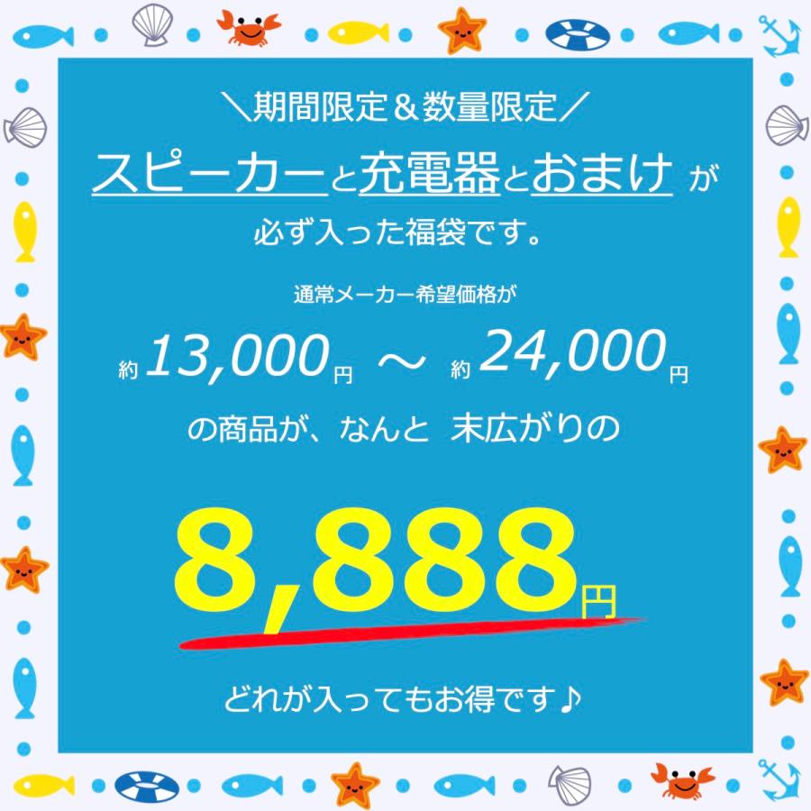 40s 夏の福袋 2026 数量限定 家電セット 豪華 Happy Lucky bag