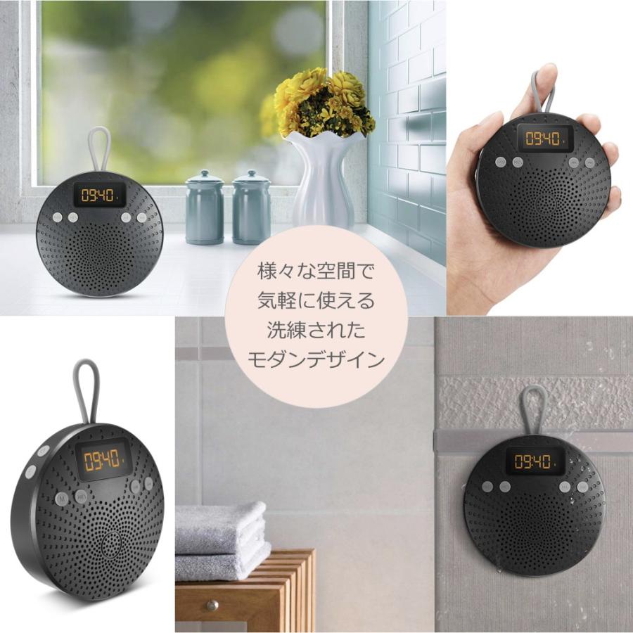 Bluetooth 5.0 スピーカー 防水 お風呂 シャワー ラジオ 時計 アラーム