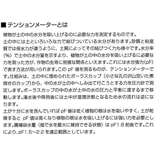 土壌水分計　pFメーター　DM-8　テンションメーター　カ施　竹村電機製作所　一般用　代不