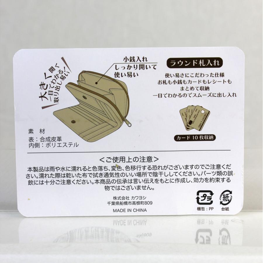 福財布 ふくろう二つ折り財布 EGM-10304 縁起財布 幸運財布 金運 福財布 ふくろう二つ折り財布 EGM-10304 縁起財布 幸運財布 金運