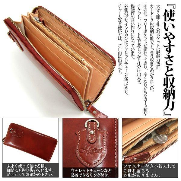 Maturi マトゥーリ MR-023 プッチーニ イタリアンレザー ラウンド