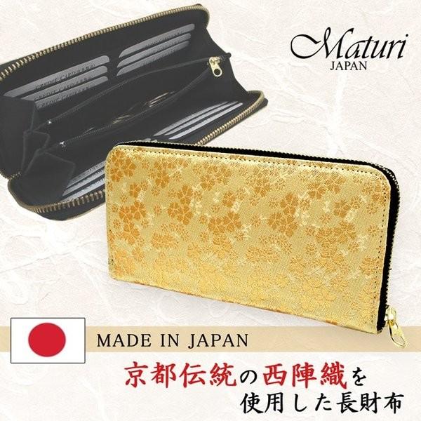 Maturi マトゥーリ MR-080 西陣織 日本製 和柄 桜 ラウンドファスナー 