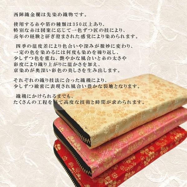 Maturi マトゥーリ MR-080 西陣織 日本製 和柄 桜 ラウンドファスナー