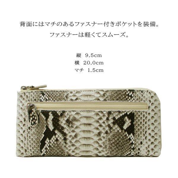 Maturi マトゥーリ MR-090 長財布 ダイヤモンドパイソン 本革 L字