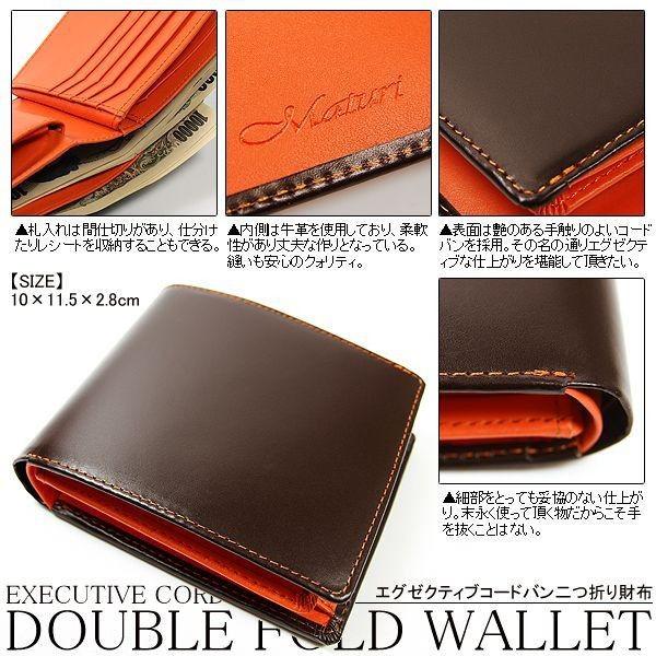 Maturi マトゥーリ MR-009 エグゼクティブ コードバン 二つ折財布 