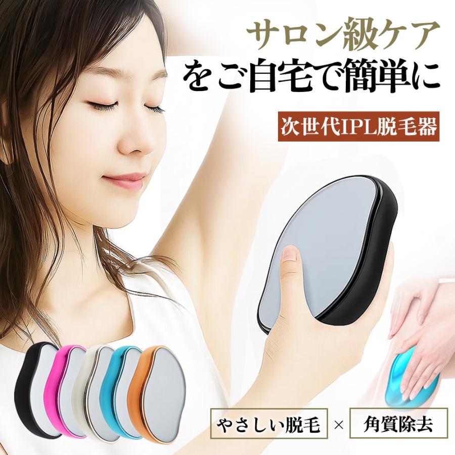 脱毛 こするだけ 除毛 毛剃り 無痛 ナノガラス 脱毛器 脱毛機 メンズ