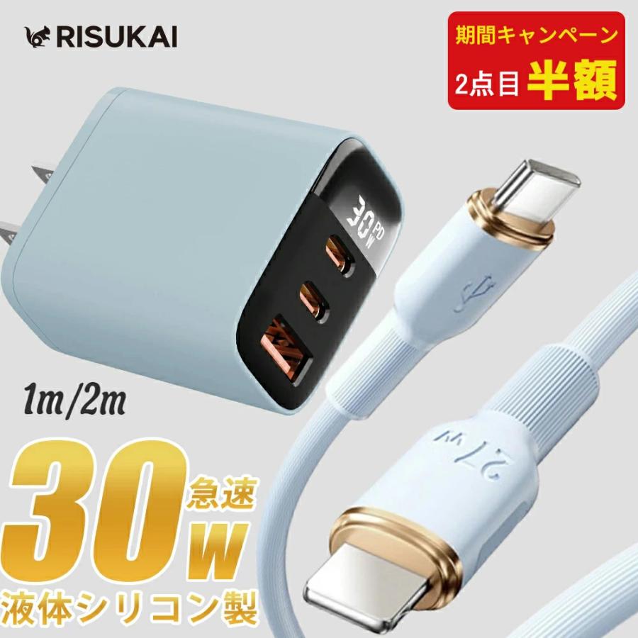 【2つ目半額セール】iPhone 充電器 ケーブルセット iphone17 充電器 17e 17pro air 携帯充電器 typec Lightning PD30W急速充電 3ポート USB iphone iPad android（Yahoo!・L-Mono）