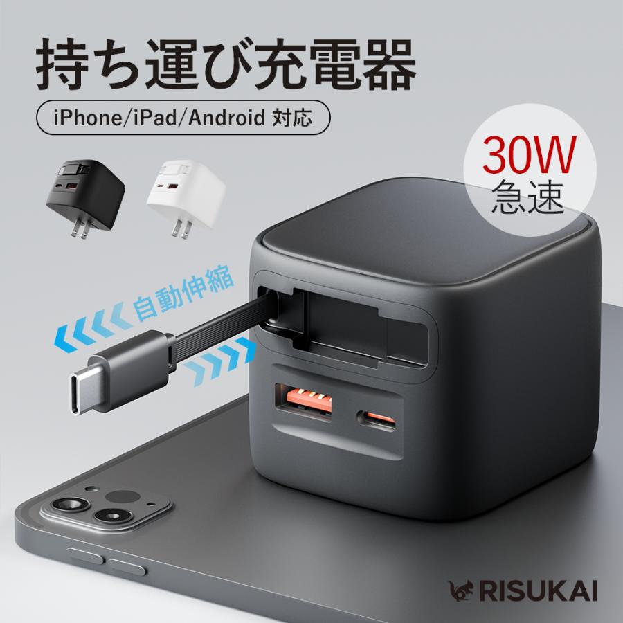 自動巻き取り式 充電器 iPhone17 pro air 一体型充電器 ケーブル