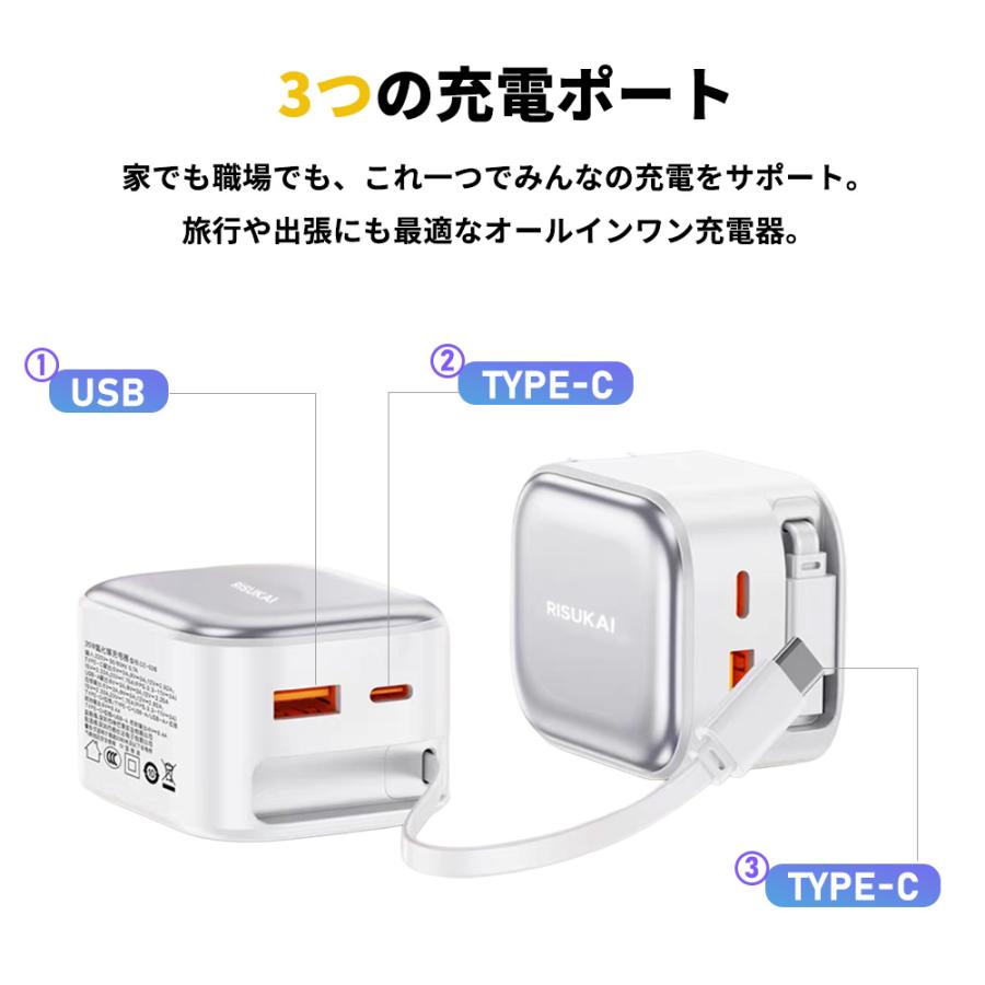 ケーブル一体型充電器 自動巻き取り式充電器 35W急速充電 折りたたみ式