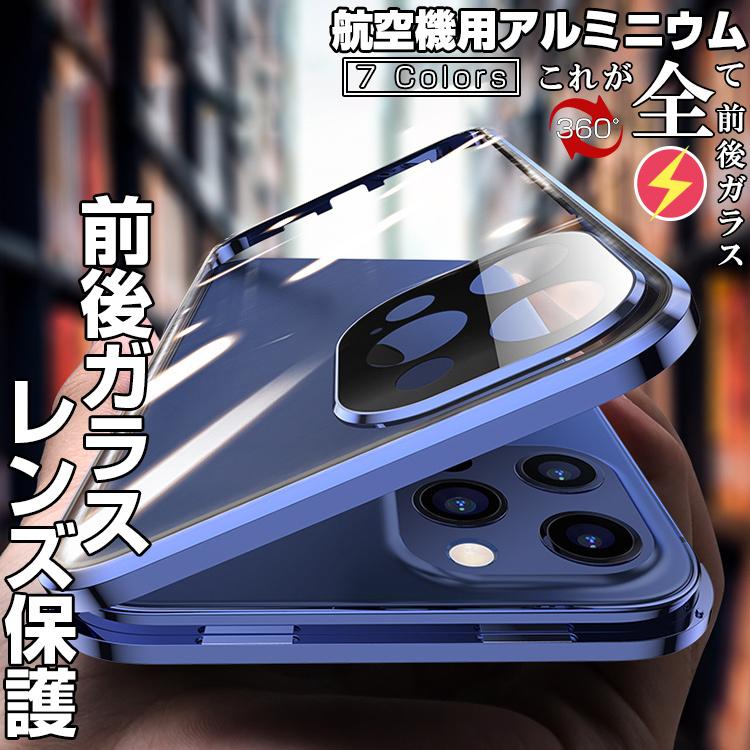 レンズにもガラスカバー付 iPhone13 ケース 前後ガラスiPhone13 pro ケース iPhone13mini カメラレンズ保護 カバー一体型 iPhone13ProMax iPhone12 :t534-:L-Mono 通販 29迄 クーポンで最安1個1810円 iPhone 前後ガラスケース レンズカバー付 iPhone13 ケース iPhone14Pro ケース iPhone14 12 13pro 12pro iPhone13 12mini iPhone13ProMax iphone11 iphone11Pro Max フルカバー スマホケース マグネットケース 全面保護 カメラレンズ