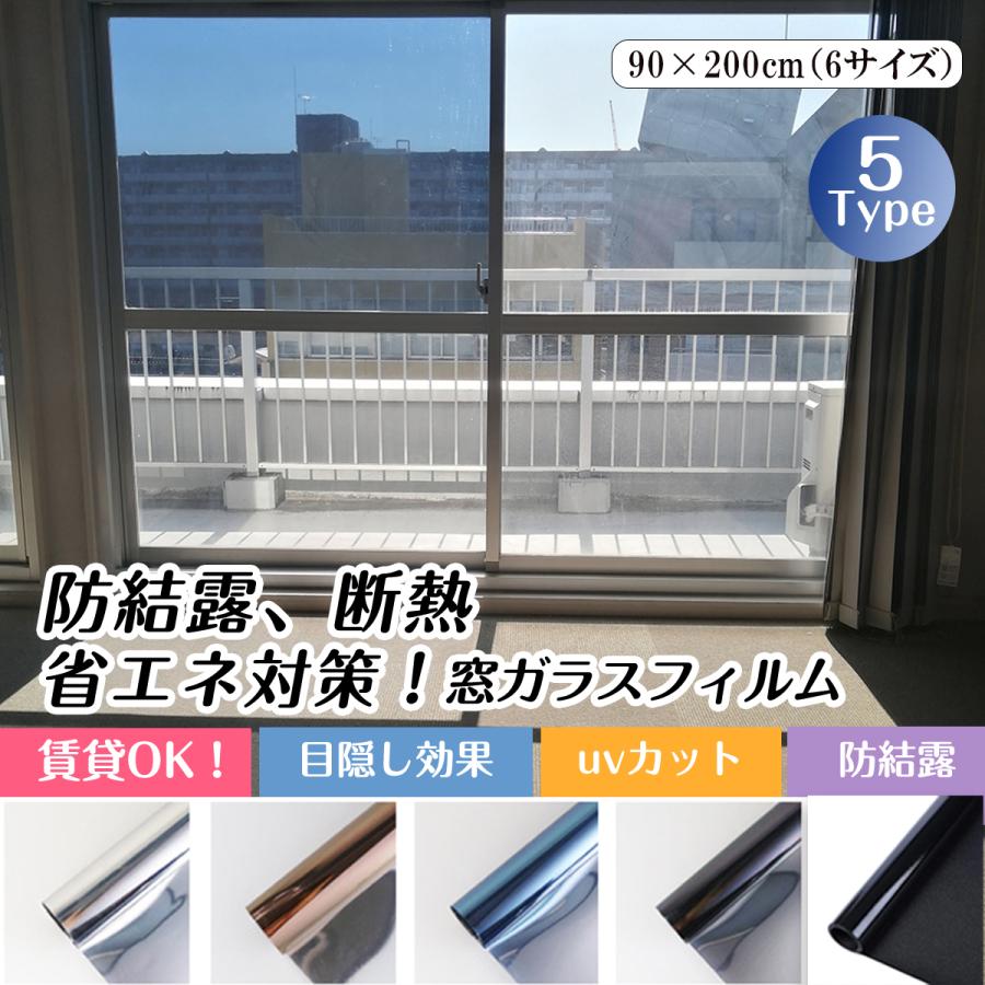 2026断熱性改良・日本監修】窓ガラスフィルム 台風対策 断熱シート 窓