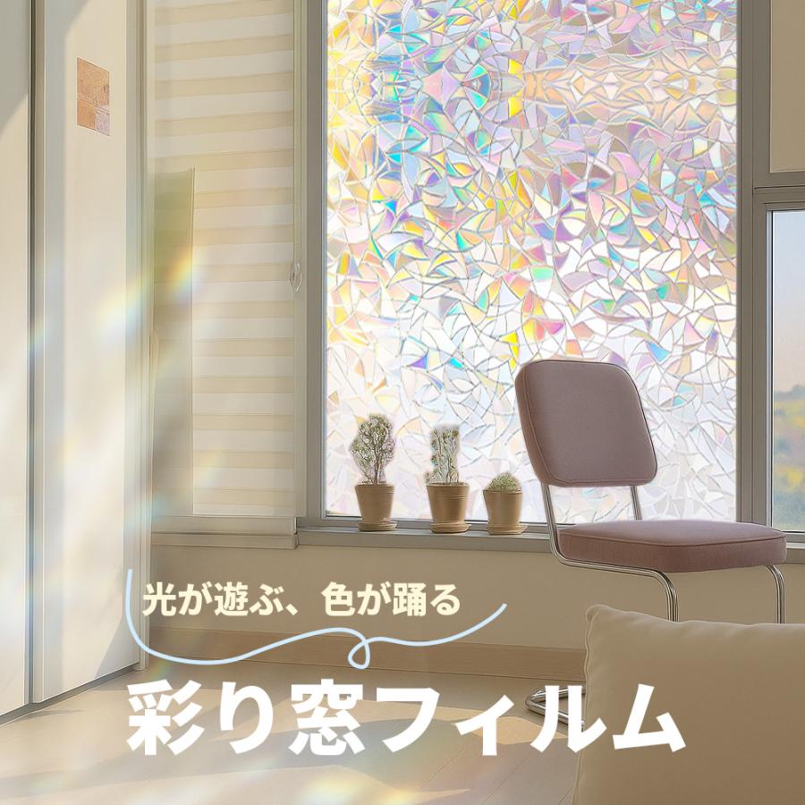 最大20％OFF【最安値1本1180円】窓 断熱 防寒シート 窓断熱フィルム 冷気遮断 防寒フィルム UVカットフィルムガラスフィルム 台風対策 目隠し フィルム 飛散防止 |  | 10