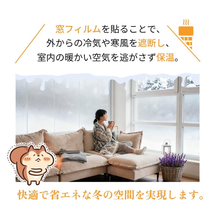 最大20％OFF【最安値1本1180円】窓 断熱 防寒シート 窓断熱フィルム 冷気遮断 防寒フィルム UVカットフィルムガラスフィルム 台風対策 目隠し フィルム 飛散防止 |  | 17