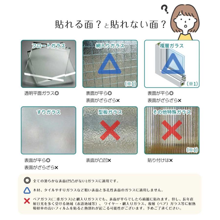 【最安値1本1180円】冬用 窓断熱 窓 防寒シート 窓断熱フィルム  冷気遮断 防寒フィルム UVカットフィルムガラスフィルム 台風対策 目隠し フィルム 飛散防止｜fortnight｜21