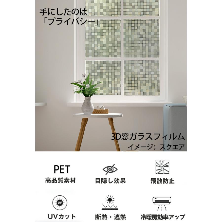 窓ガラスフィルム 44 5x0cm おしゃれ 窓 目隠し フィルム 水だけで貼れる 装飾 台風対策 飛散防止 西日対策 プライバシー対策 窓 目隠しシート Uvカット T704 450 L Mono 通販 Yahoo ショッピング