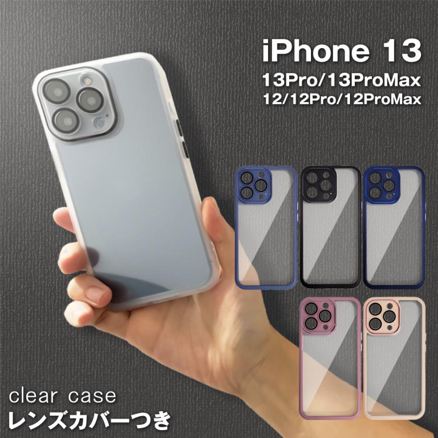iPhone13pro  iPhone13proMax カメラレンズカバー　兼用