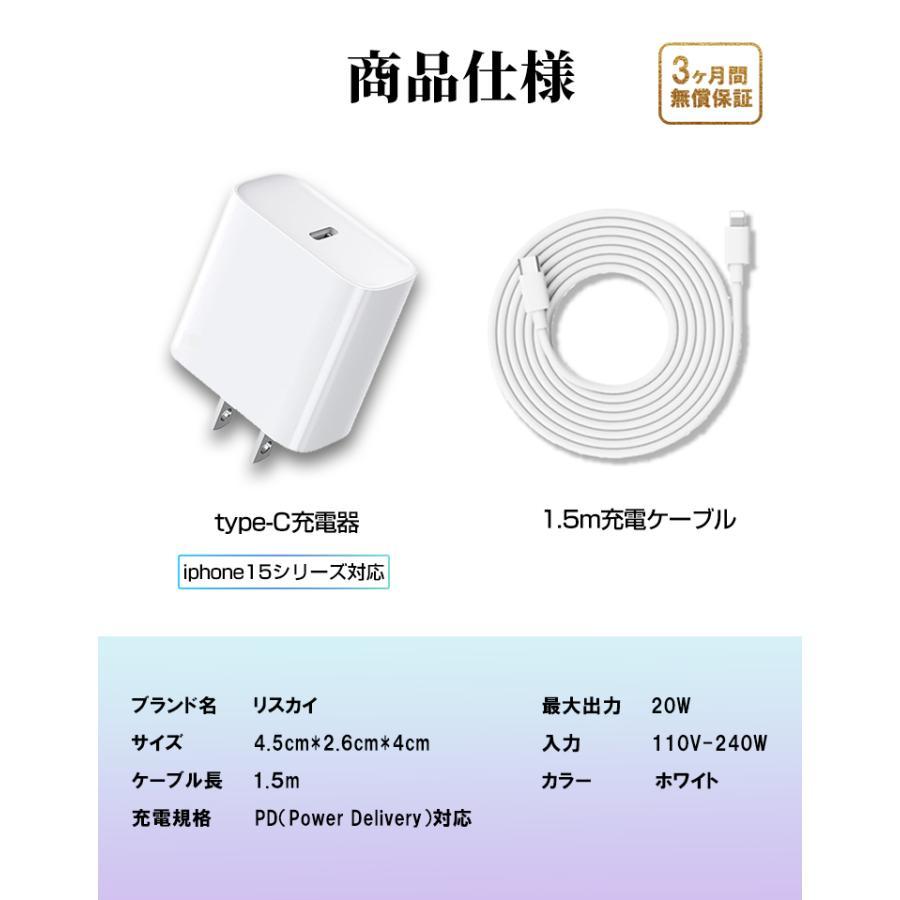 【超お得な2点セット】iPhone 急速充電器 20W ACアダプタ iPhone 充電ケーブル タイプC PD対応 USB C ライトニングケーブル type c 充電コード タイプ｜fortnight｜13