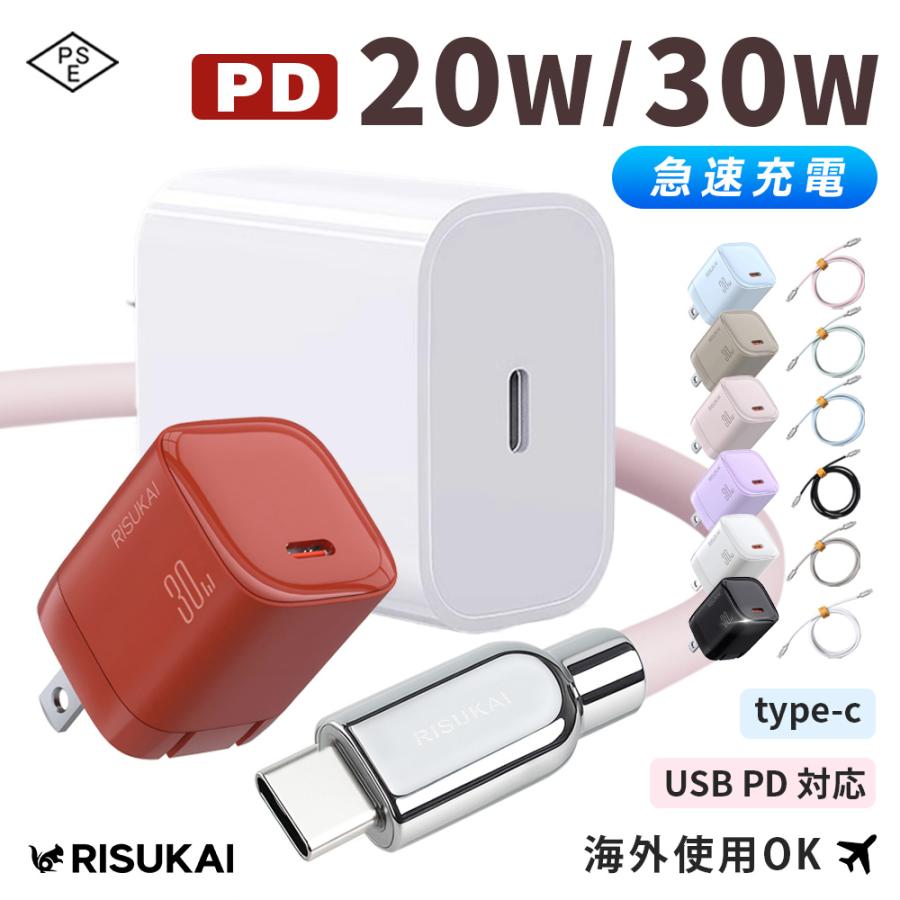 最新型！即納】iPhone17e/17/16e充電器 30w iphoneアダプター USB-C