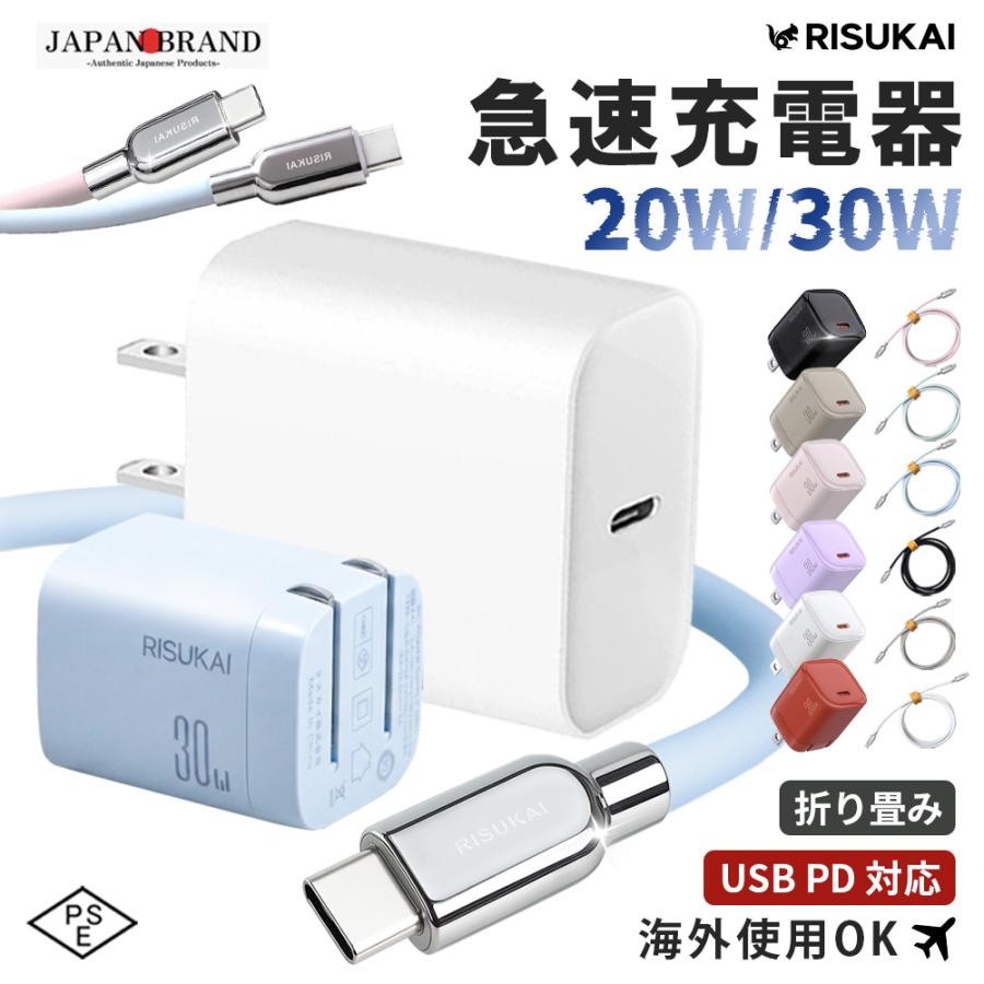 過熱知らず！安心保護設計 iPhone17e 充電 ケーブル iPhone 充電器 30W