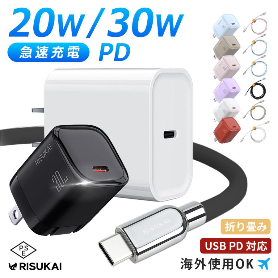 30分で80％まで充電 品質 iPhone17e/17/16e 充電器 30W iPhone 充電