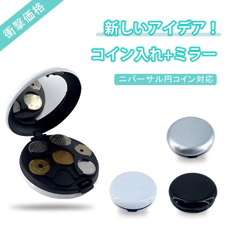 コインディスペンサー 携帯コインホルダー ユニバーサル円コインストレージオーガナイザーコレクター用 小銭選別コンテナ ホルダー ラウンドコイン財布 :  L-Mono - 通販 - Yahoo!ショッピング