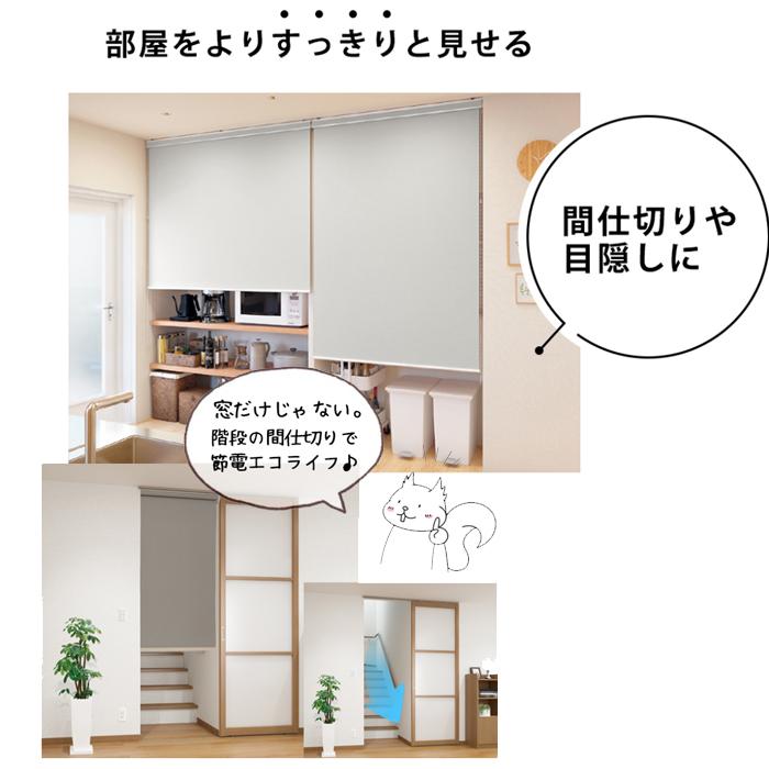 ロールカーテン 幅60×丈90cm 遮光 1級 遮熱 目隠し 間仕切り ロール