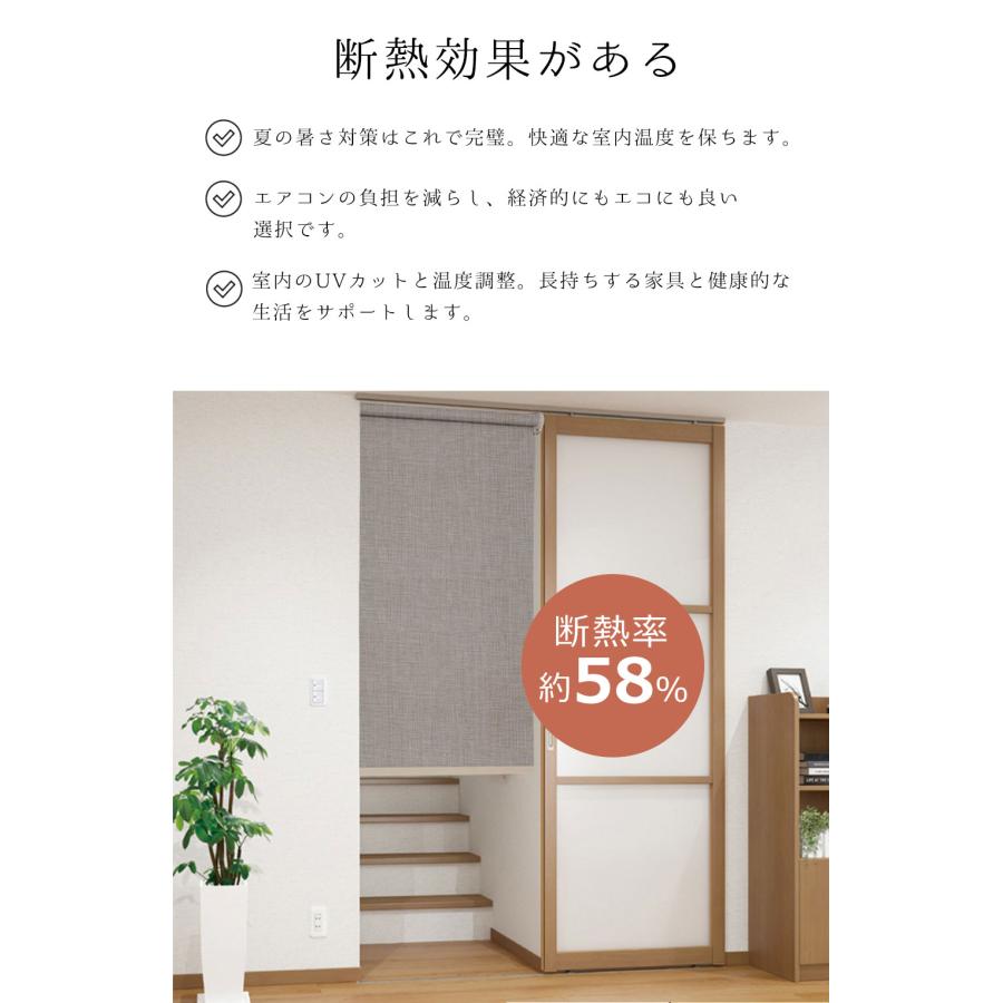 つっぱり ロールスクリーン ロールカーテン 防炎 遮光 カーテン 断熱
