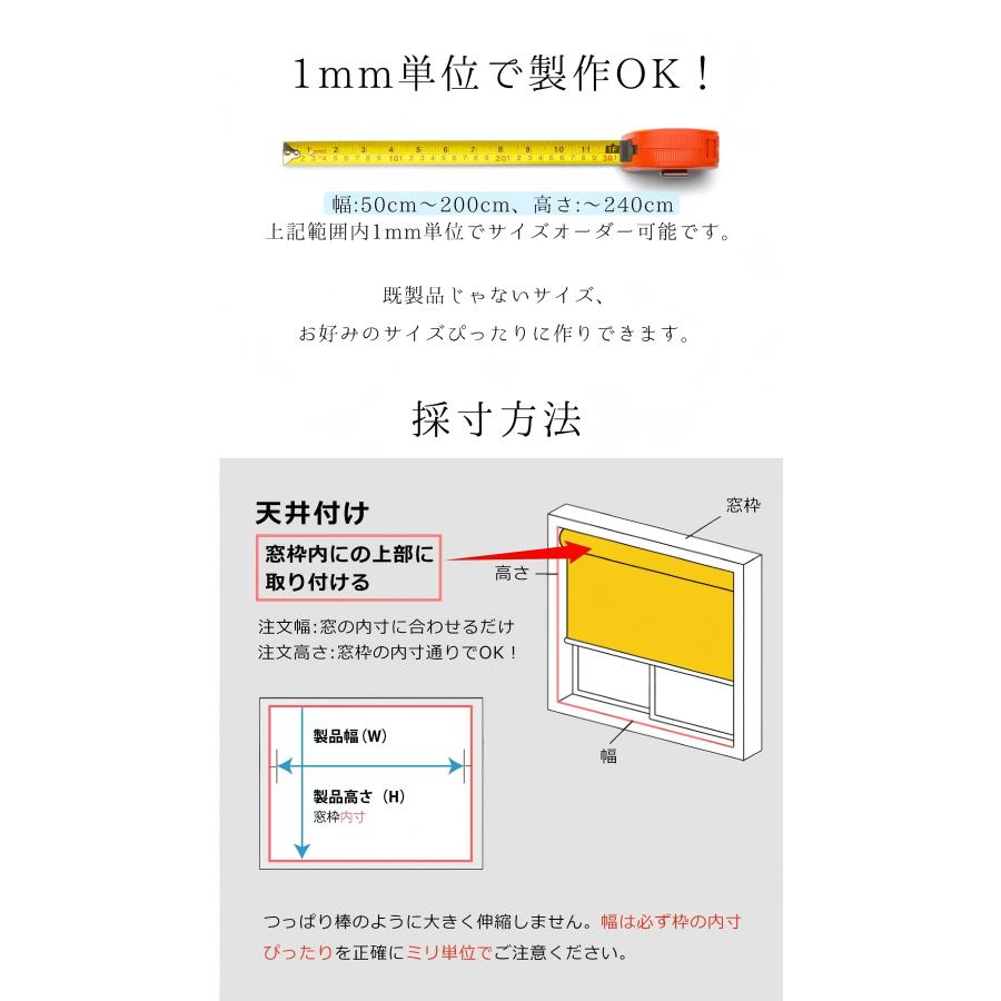 つっぱり ロールスクリーン ロールカーテン 防炎 遮光 カーテン 断熱