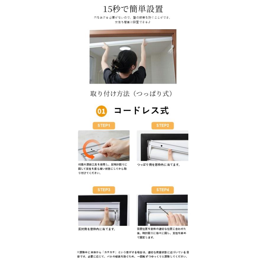 ロールスクリーン つっぱり式 ロールカーテン 穴あけ不要 賃貸対応
