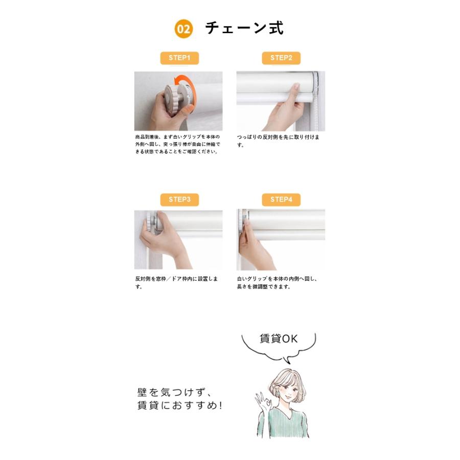 ロールスクリーン つっぱり式 ロールカーテン 穴あけ不要 賃貸対応