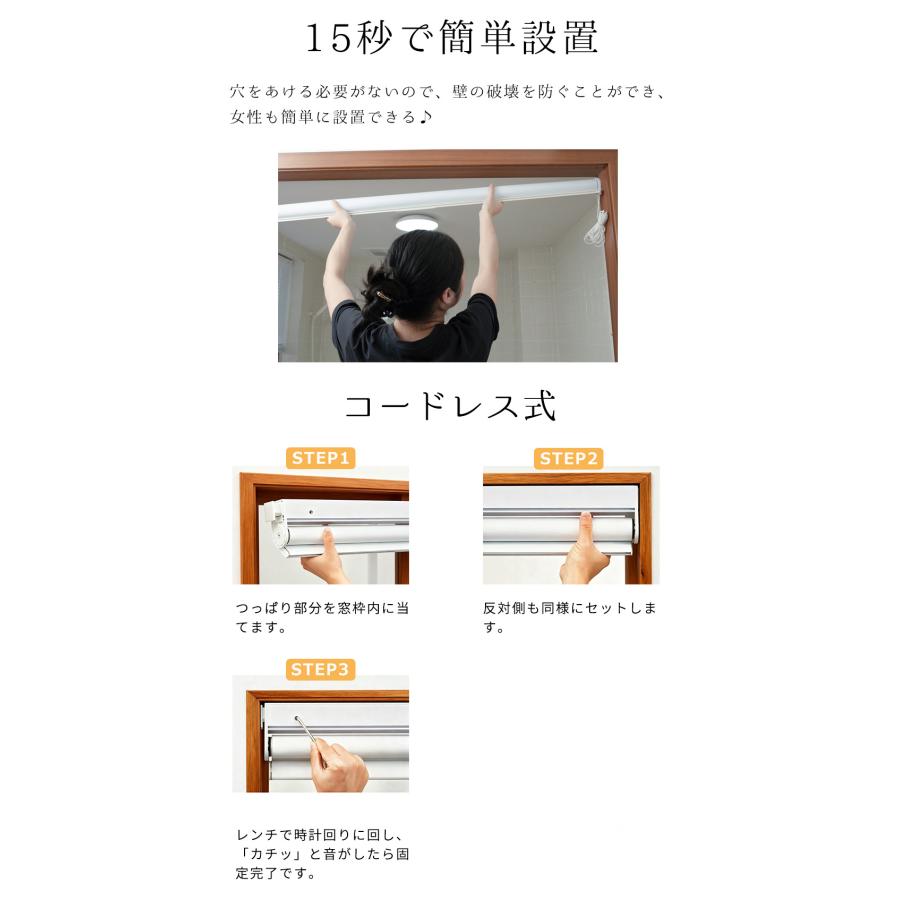 自分だけの世界！】ロールスクリーン つっぱり オーダー コードレス式