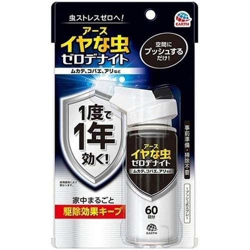 アース製薬 イヤな虫 ゼロデナイト 1プッシュ式スプレー 75ml 60