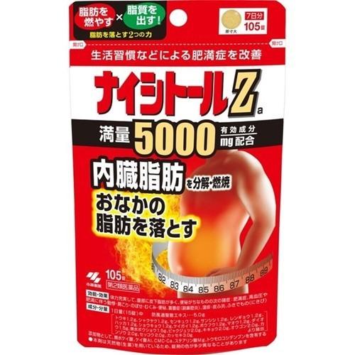 【第2類医薬品】ナイシトールZa 105錠｜fortress2