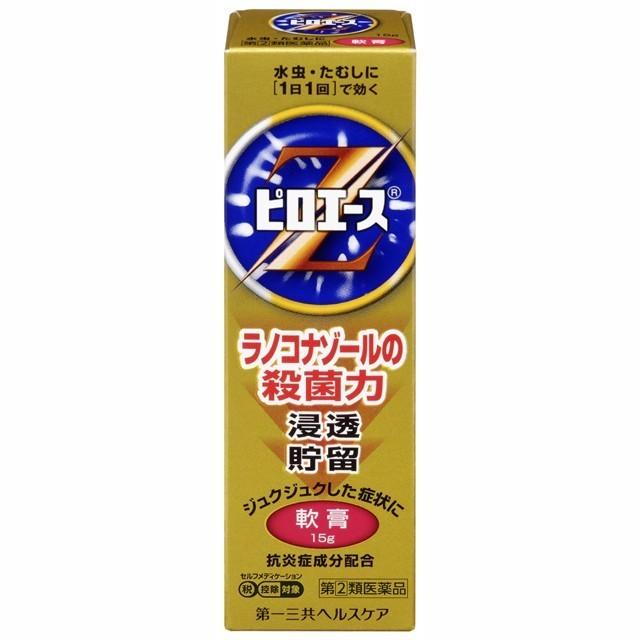 ★【第(2)類医薬品】ピロエースZ軟膏 15g [【2個セット(送料込)】※他の商品と同時購入は不可]｜fortress2