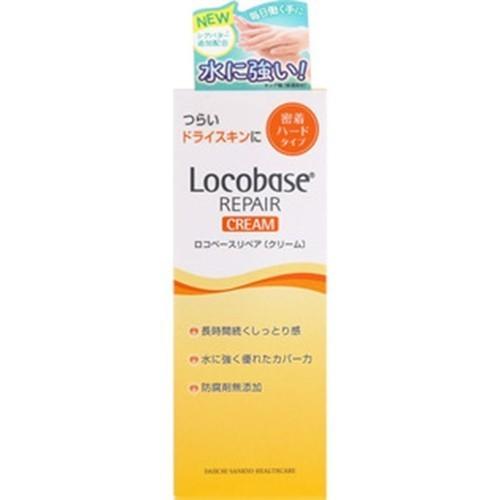 Locobase REPAIR ロコベース リペアクリーム 30g [【2個セット・(送料