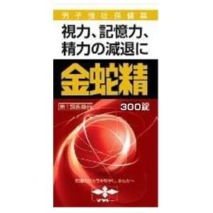 【第1類医薬品】金蛇精 300錠 [【送料込】※当店薬剤師からのメールにご返信頂いた後の発送になります]