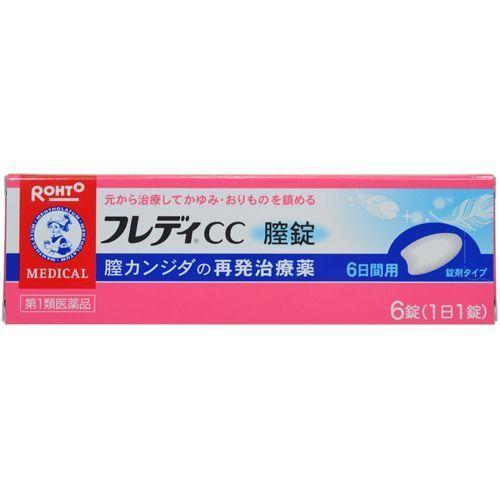 ★【第1類医薬品】メンソレータム フレディCC 膣錠 6錠 [※当店薬剤師からのメールにご返信頂いた後の発送になります]｜fortress2